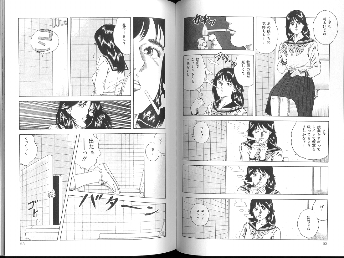 Yuuwaku Seven Chance - Page 25