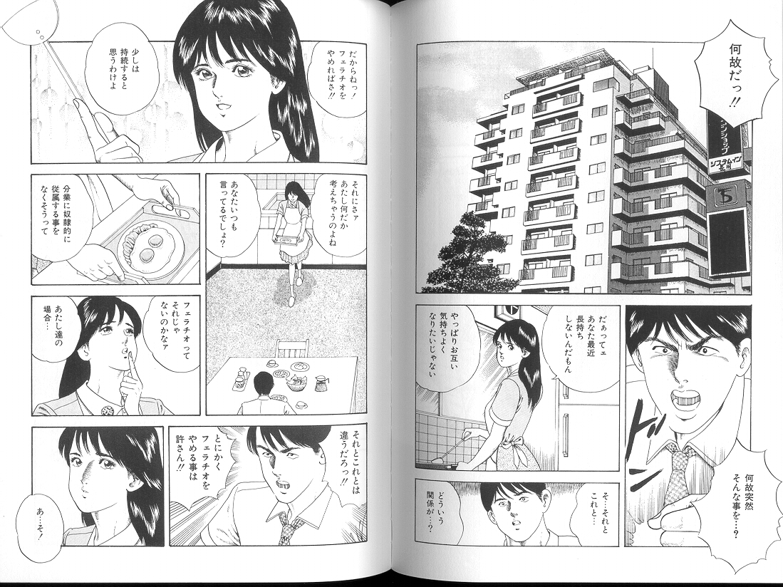 Yuuwaku Seven Chance - Page 32