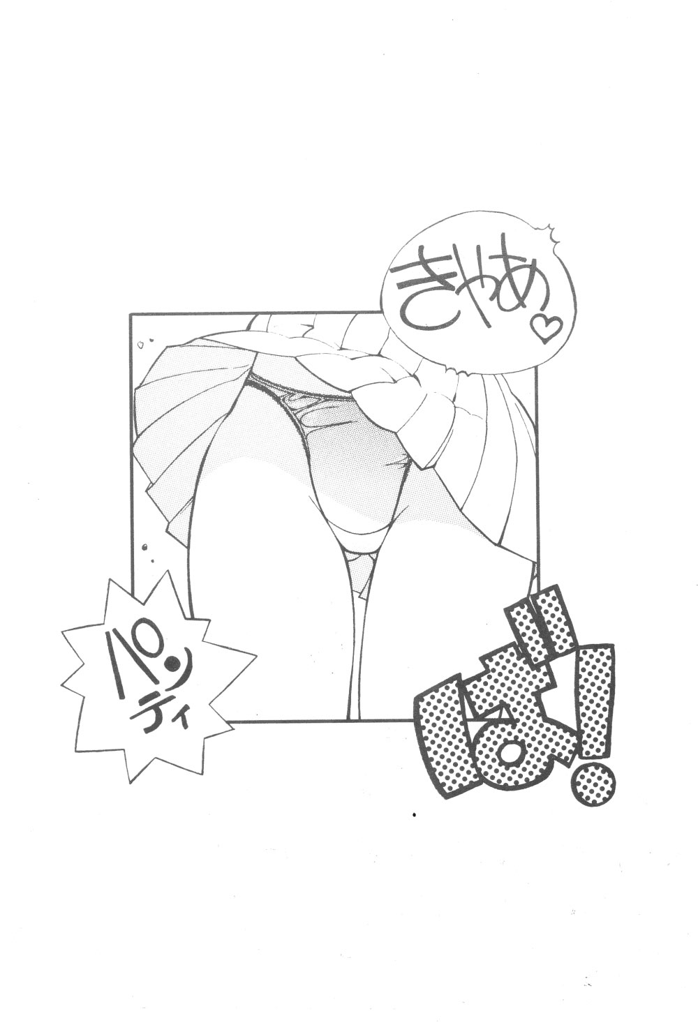 Mantou 12 - Page 36