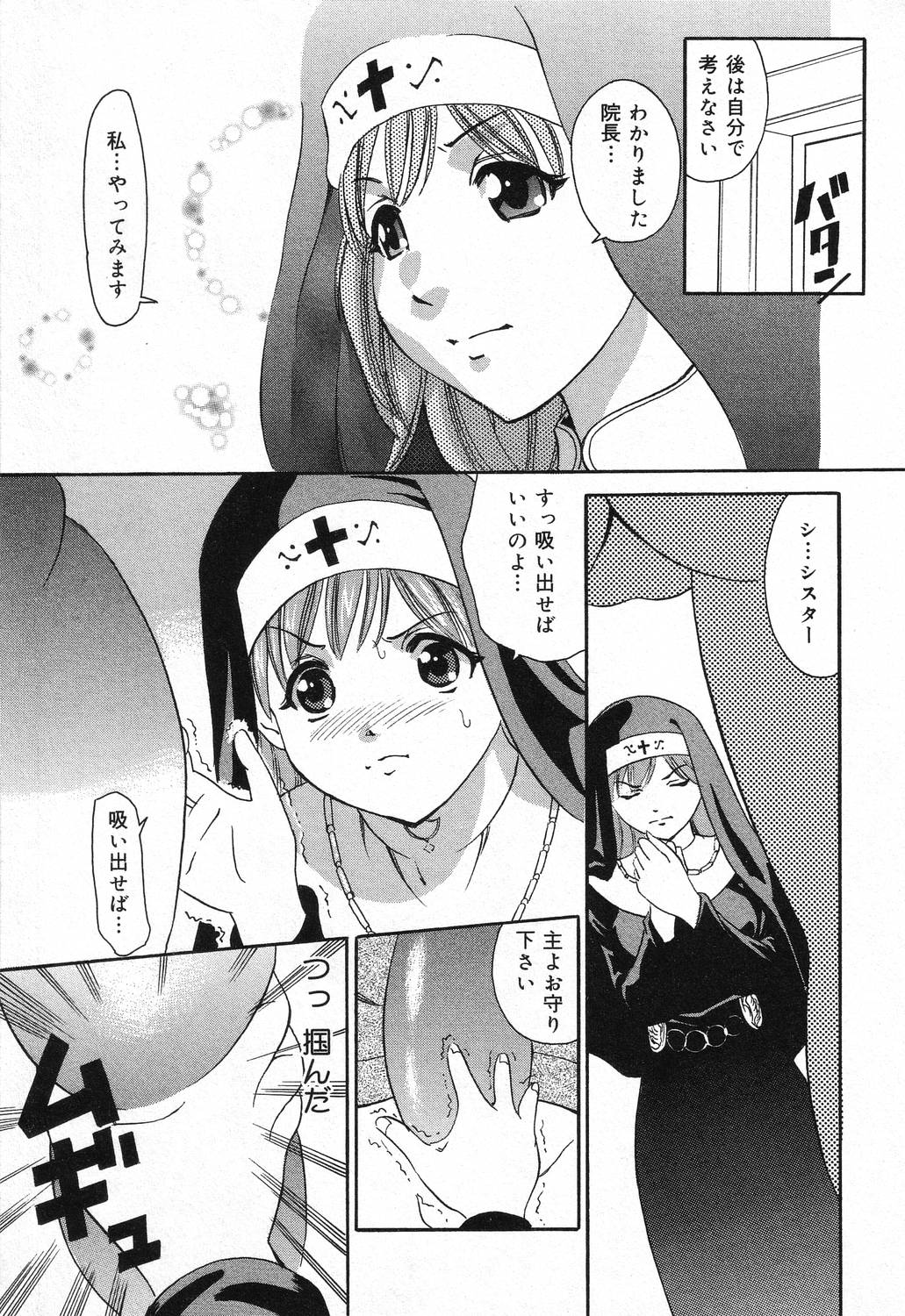 Datenshi tachi no utage - Page 106