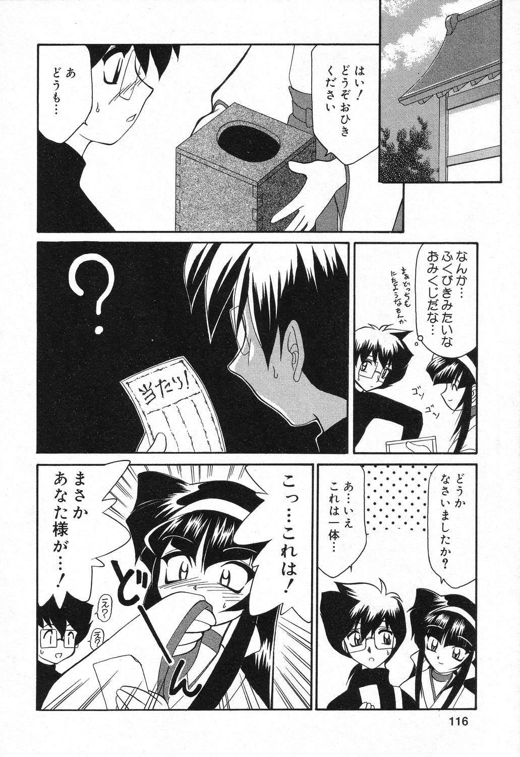 Datenshi tachi no utage - Page 117