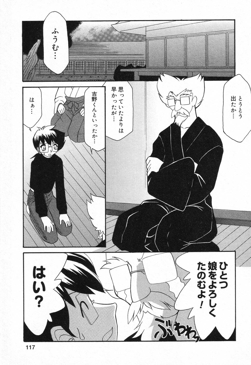 Datenshi tachi no utage - Page 118
