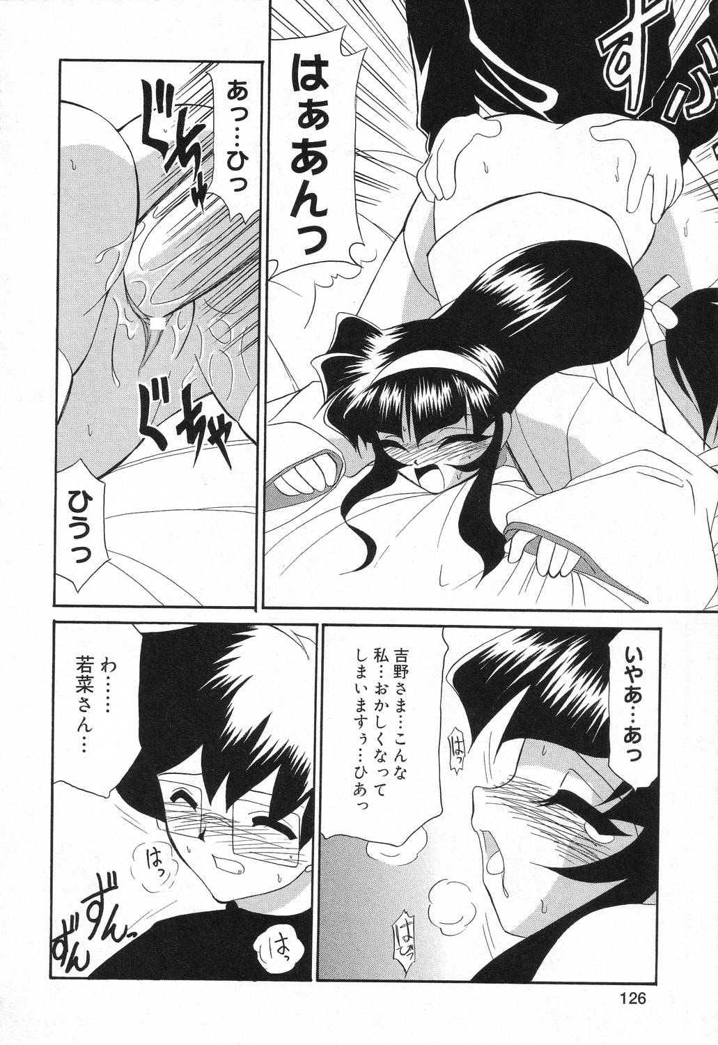 Datenshi tachi no utage - Page 127