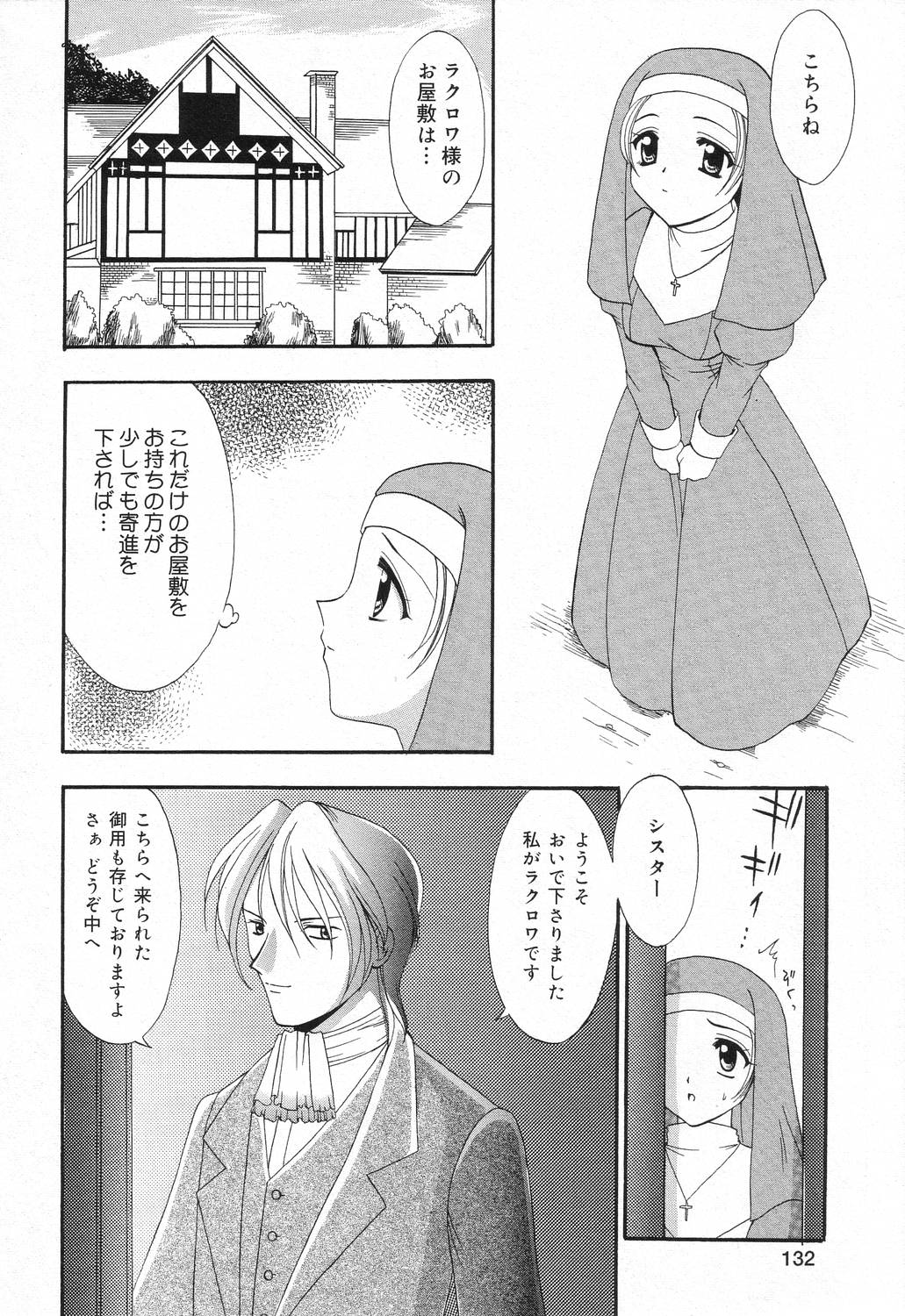 Datenshi tachi no utage - Page 133