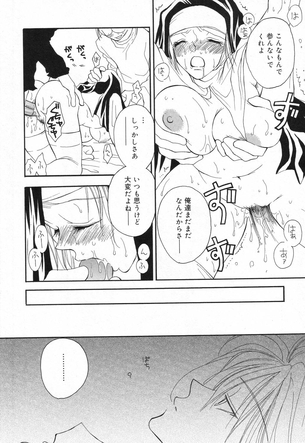 Datenshi tachi no utage - Page 14
