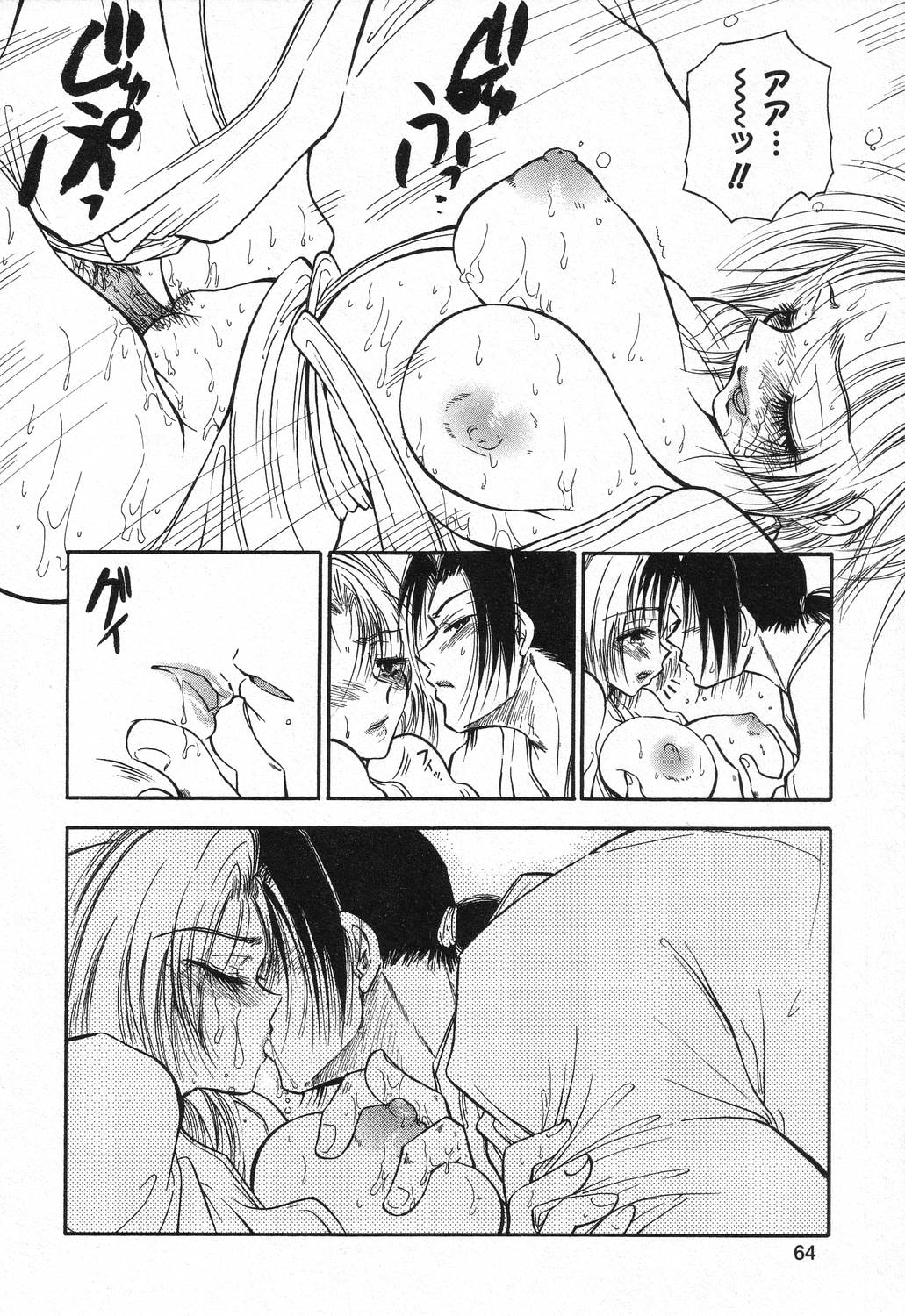 Datenshi tachi no utage - Page 65