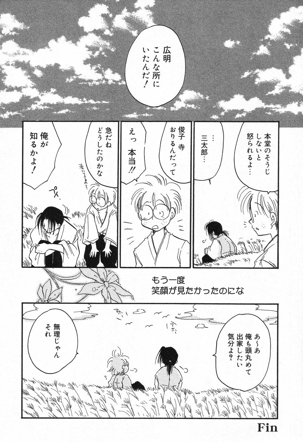 Datenshi tachi no utage - Page 69