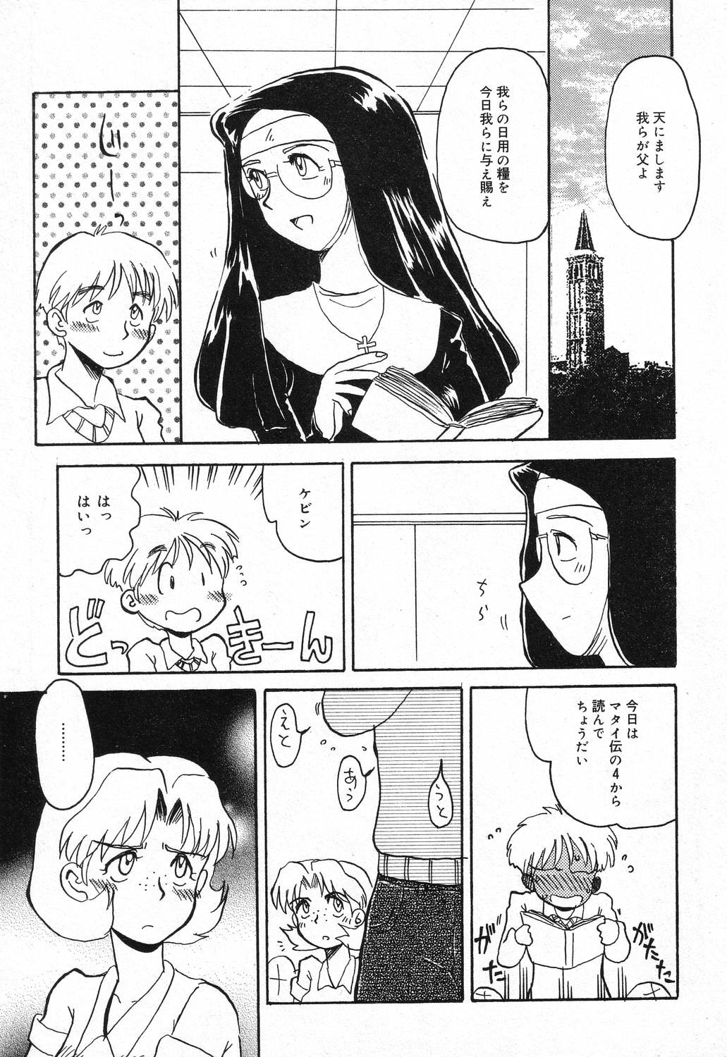 Datenshi tachi no utage - Page 70