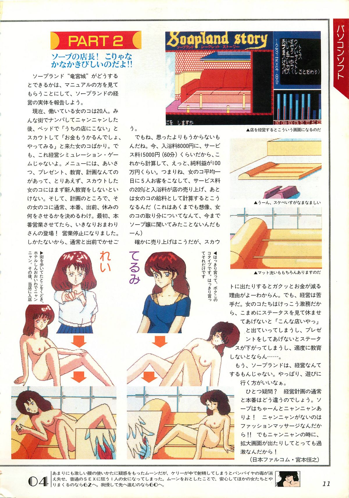 Chotto H na Fukubukuro - Page 11