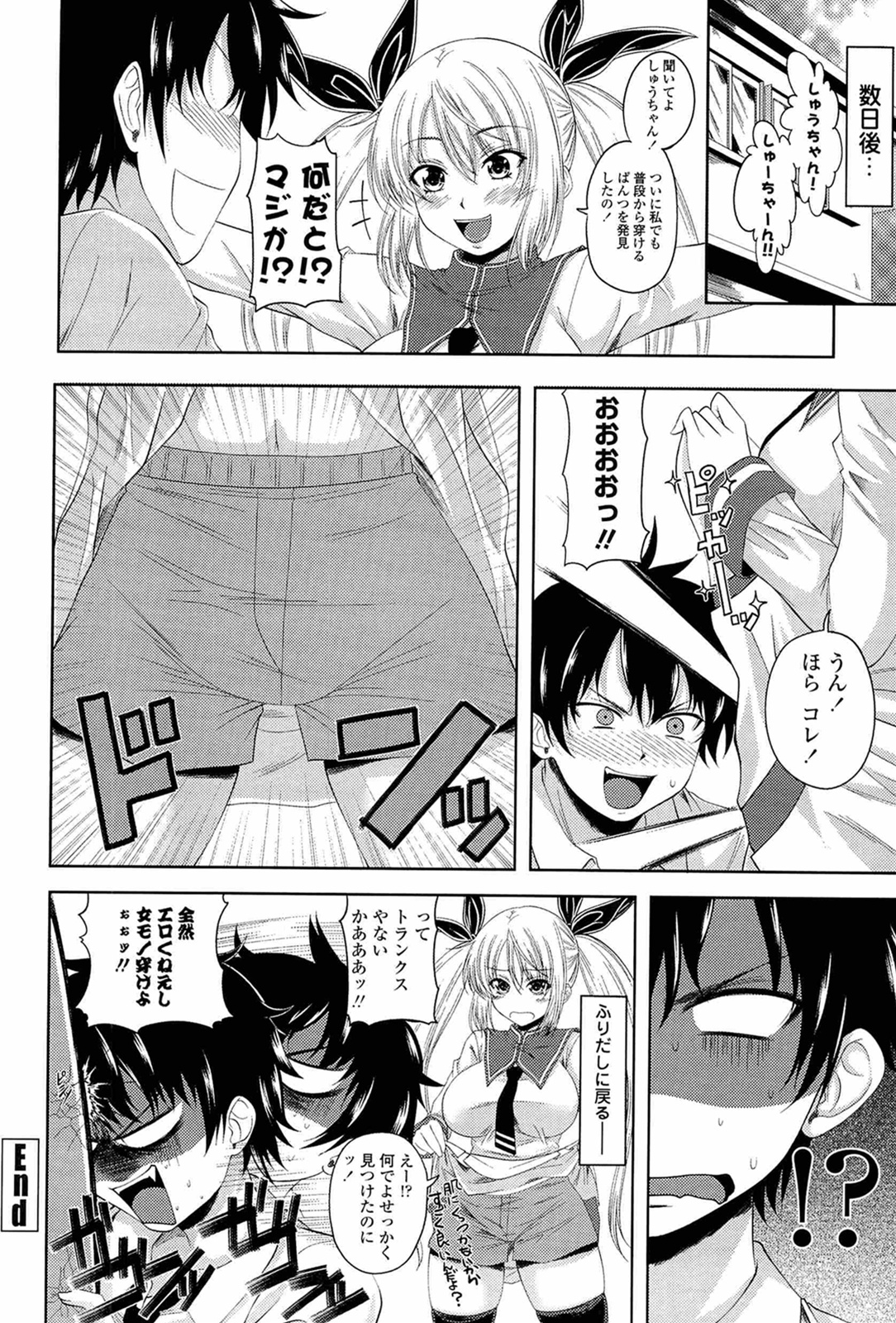 I, My, Me, Mine - Page 144