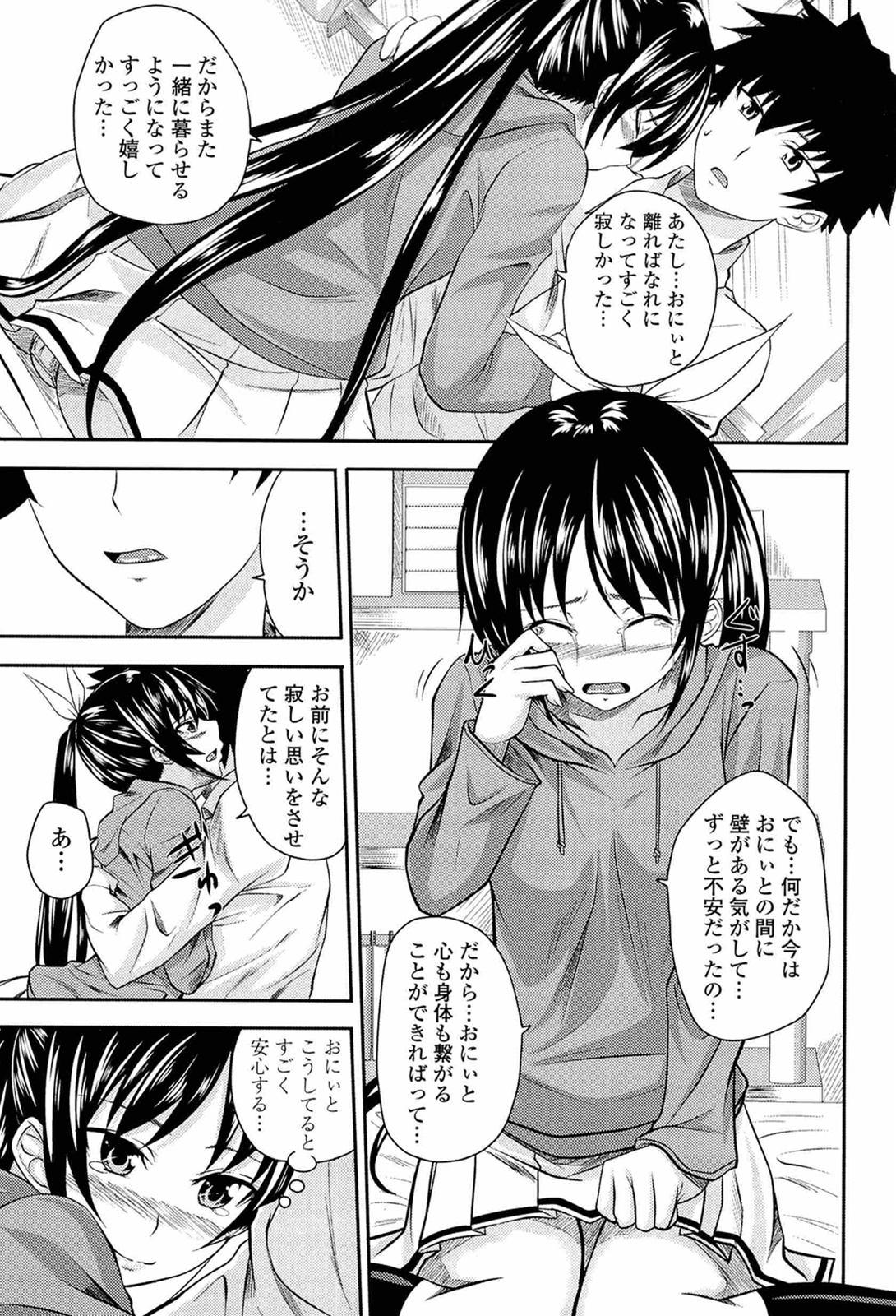 I, My, Me, Mine - Page 71