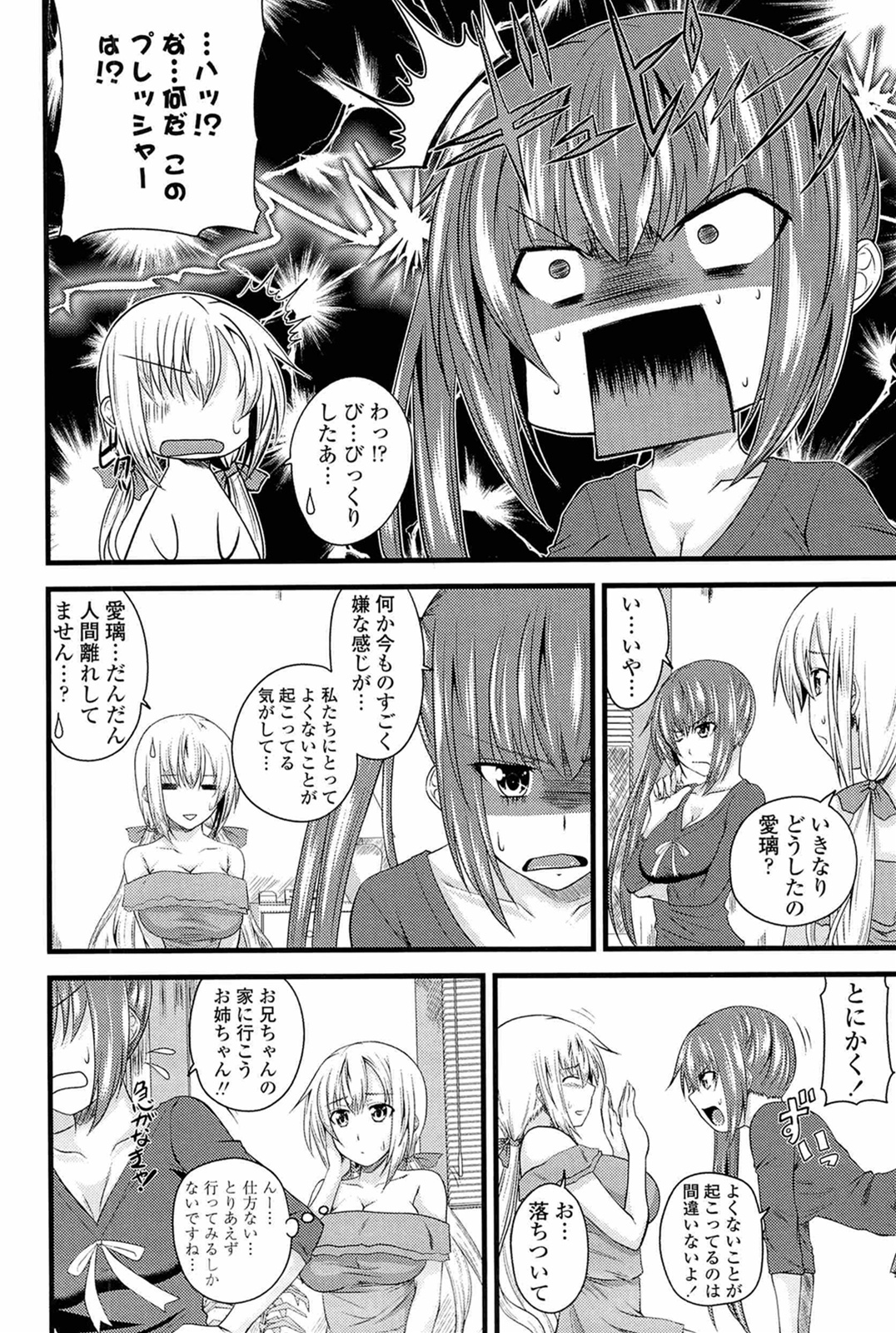 I, My, Me, Mine - Page 90