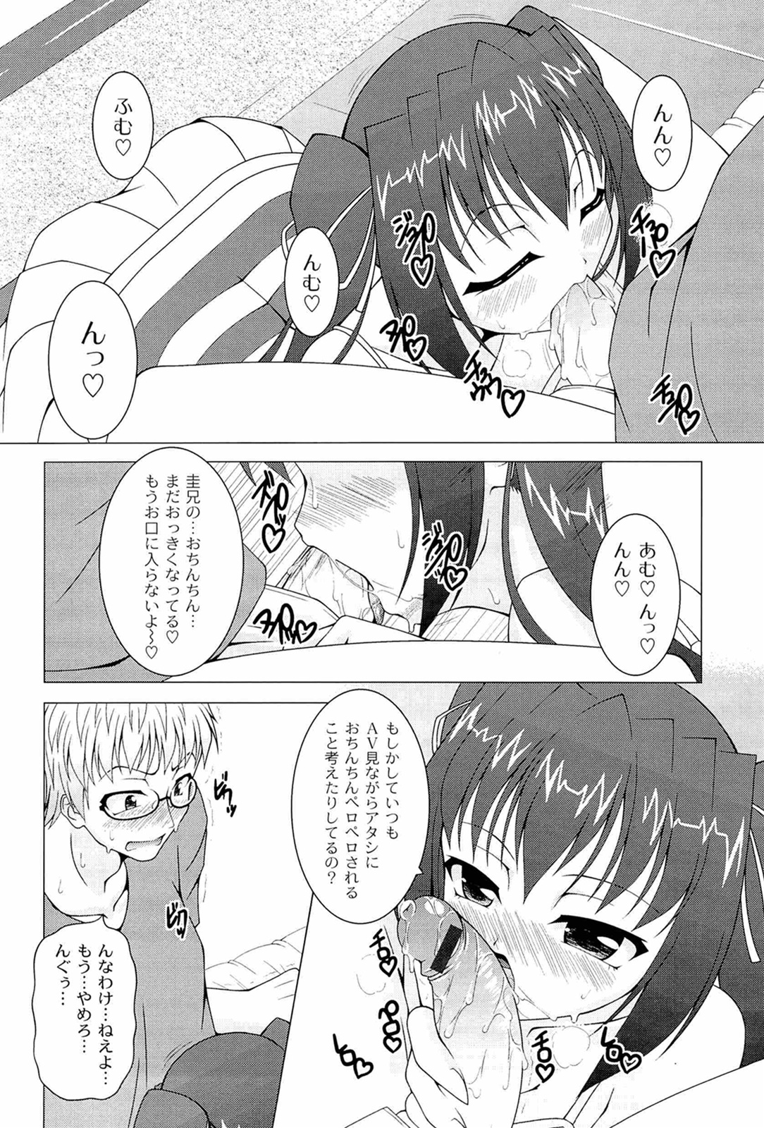Pukkuri Kanojo wa Hatsujou Mode - Page 148