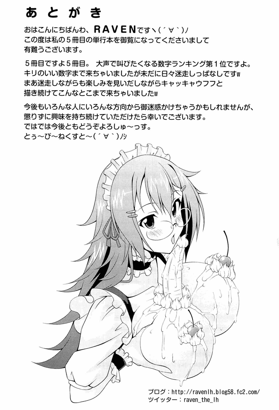Pukkuri Kanojo wa Hatsujou Mode - Page 181