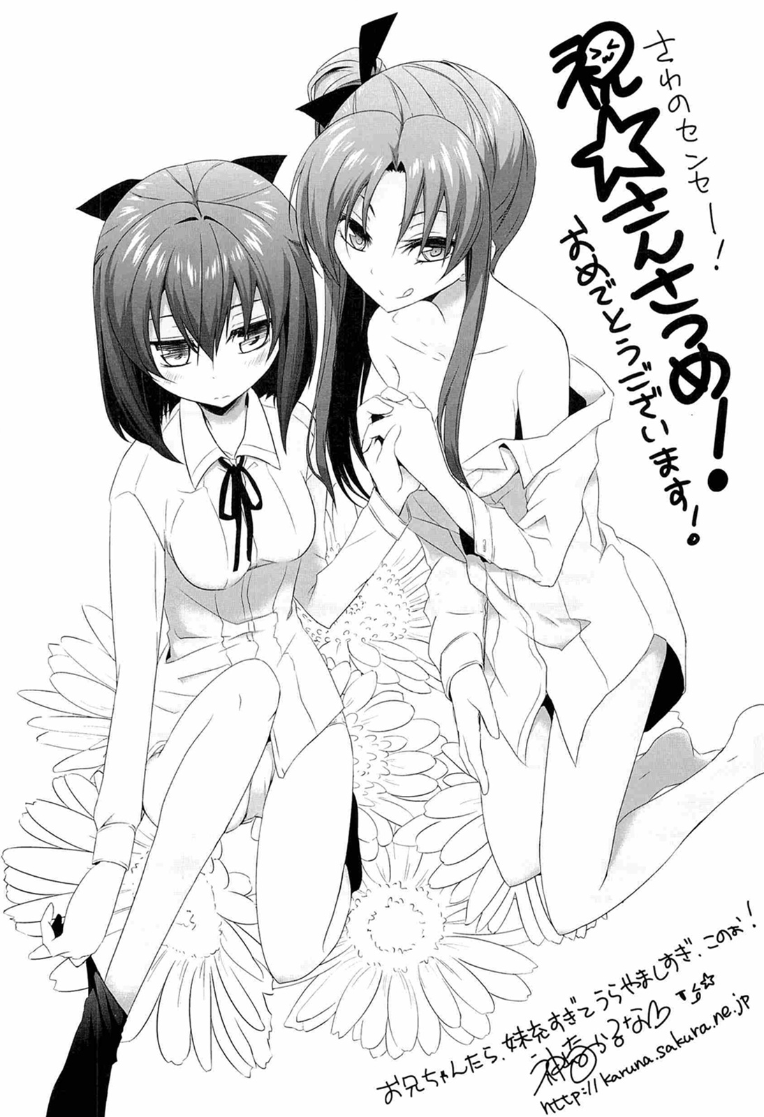 Ani Omou Yue ni Imouto Ari Genteiban - Page 198