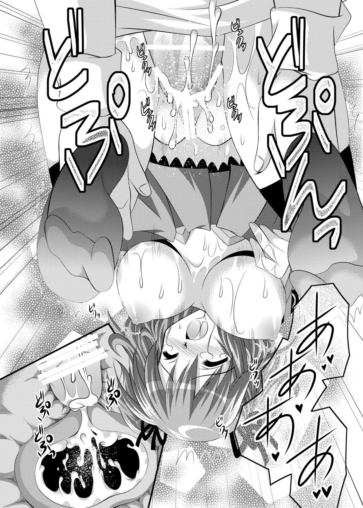 Kienu Sora - Page 14