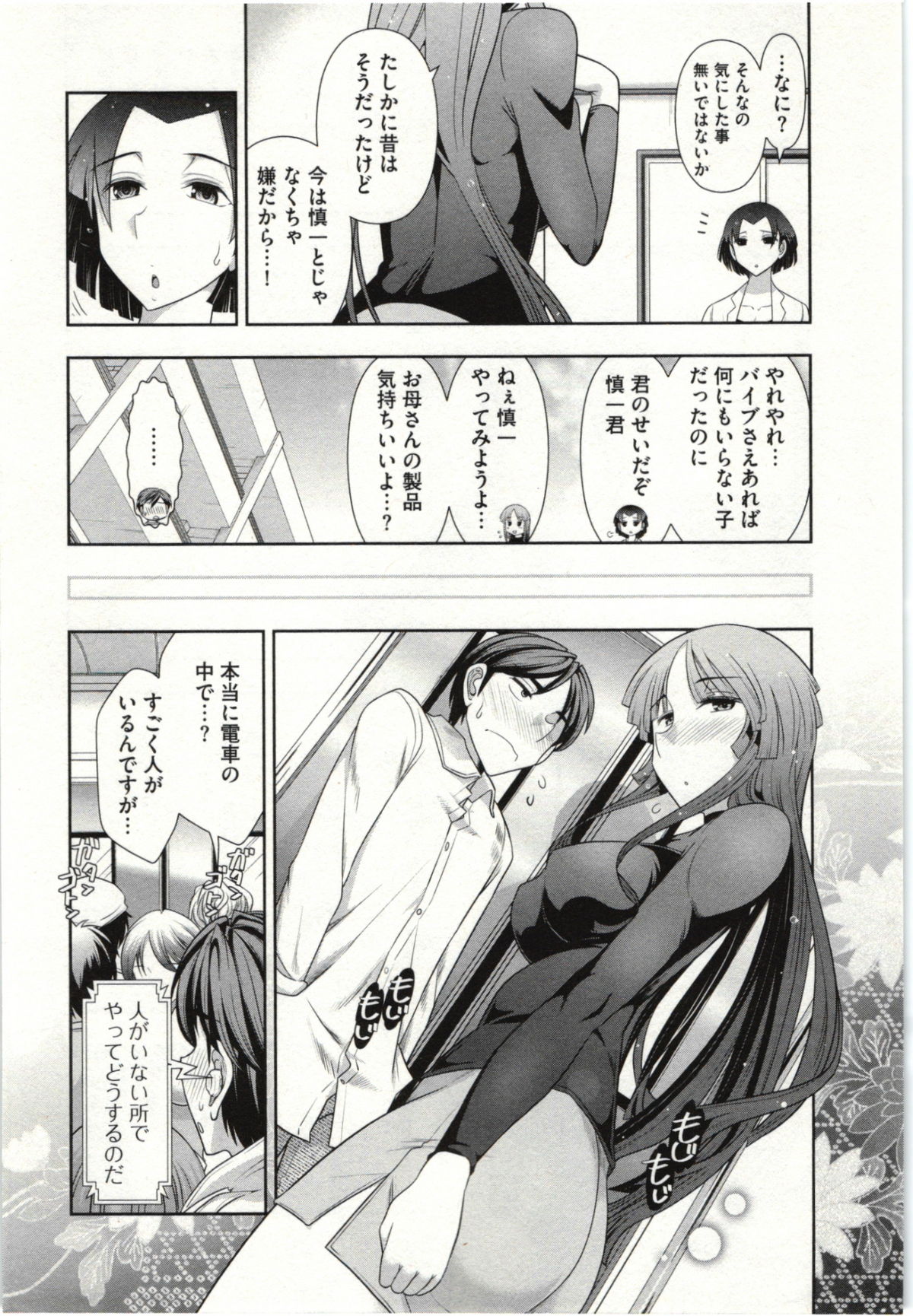 Haruko san no Niizuma Recipe - Page 131