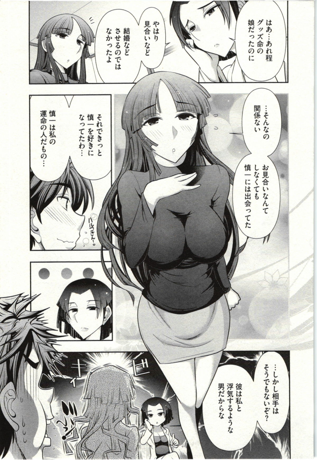 Haruko san no Niizuma Recipe - Page 144