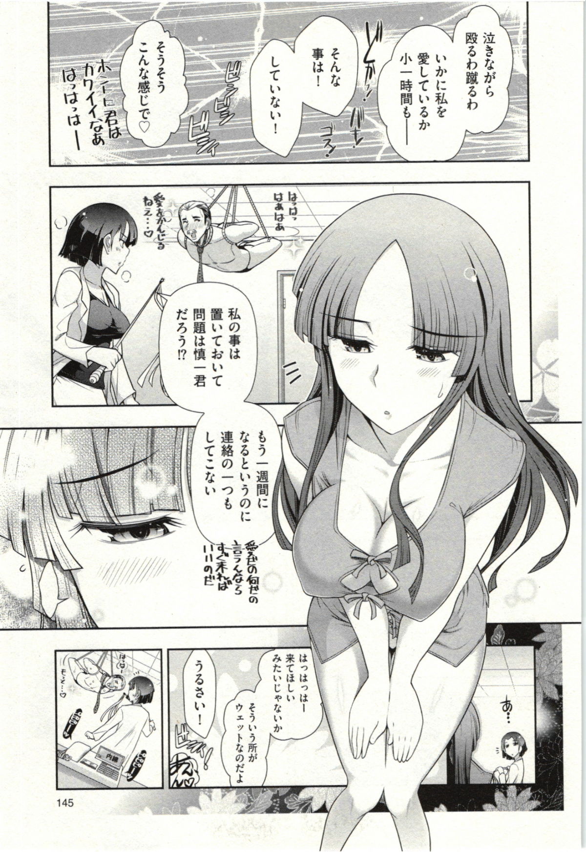 Haruko san no Niizuma Recipe - Page 150