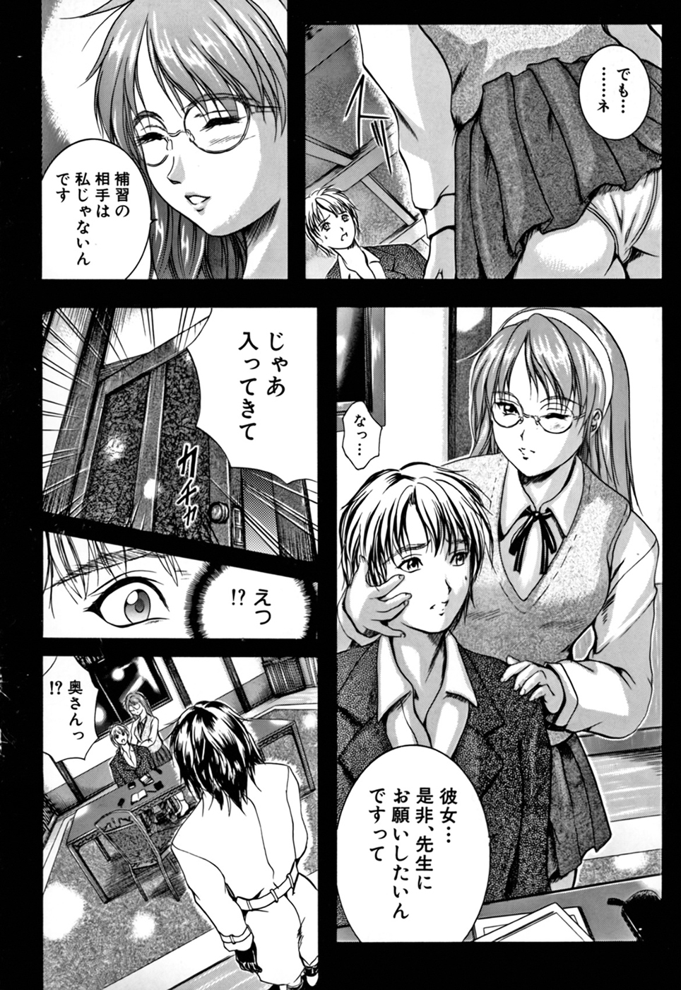 KAREN - Page 106