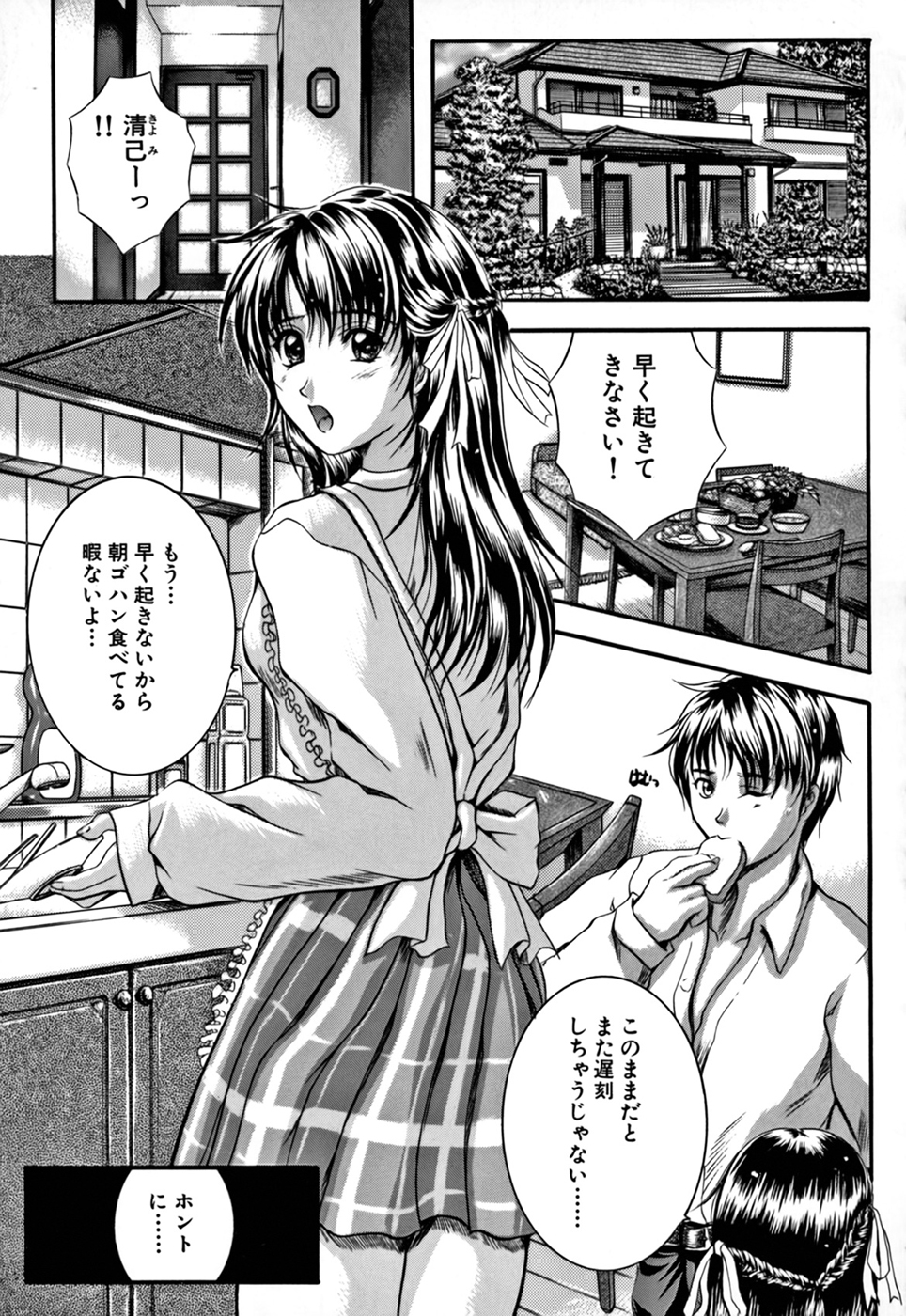 KAREN - Page 113
