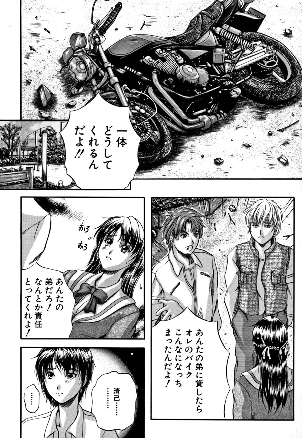 KAREN - Page 115