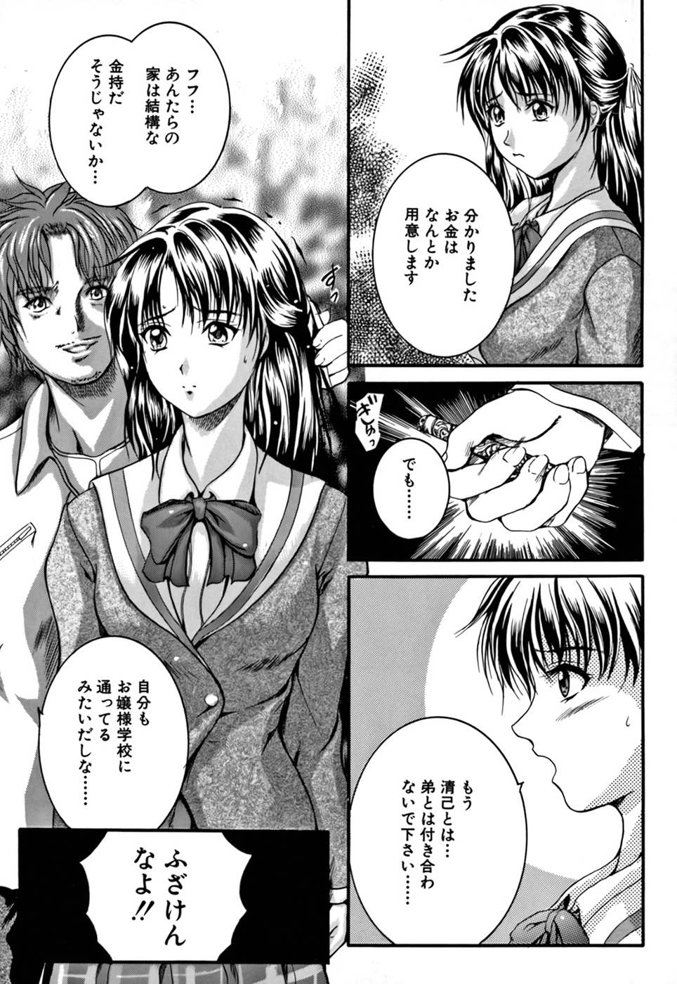 KAREN - Page 116
