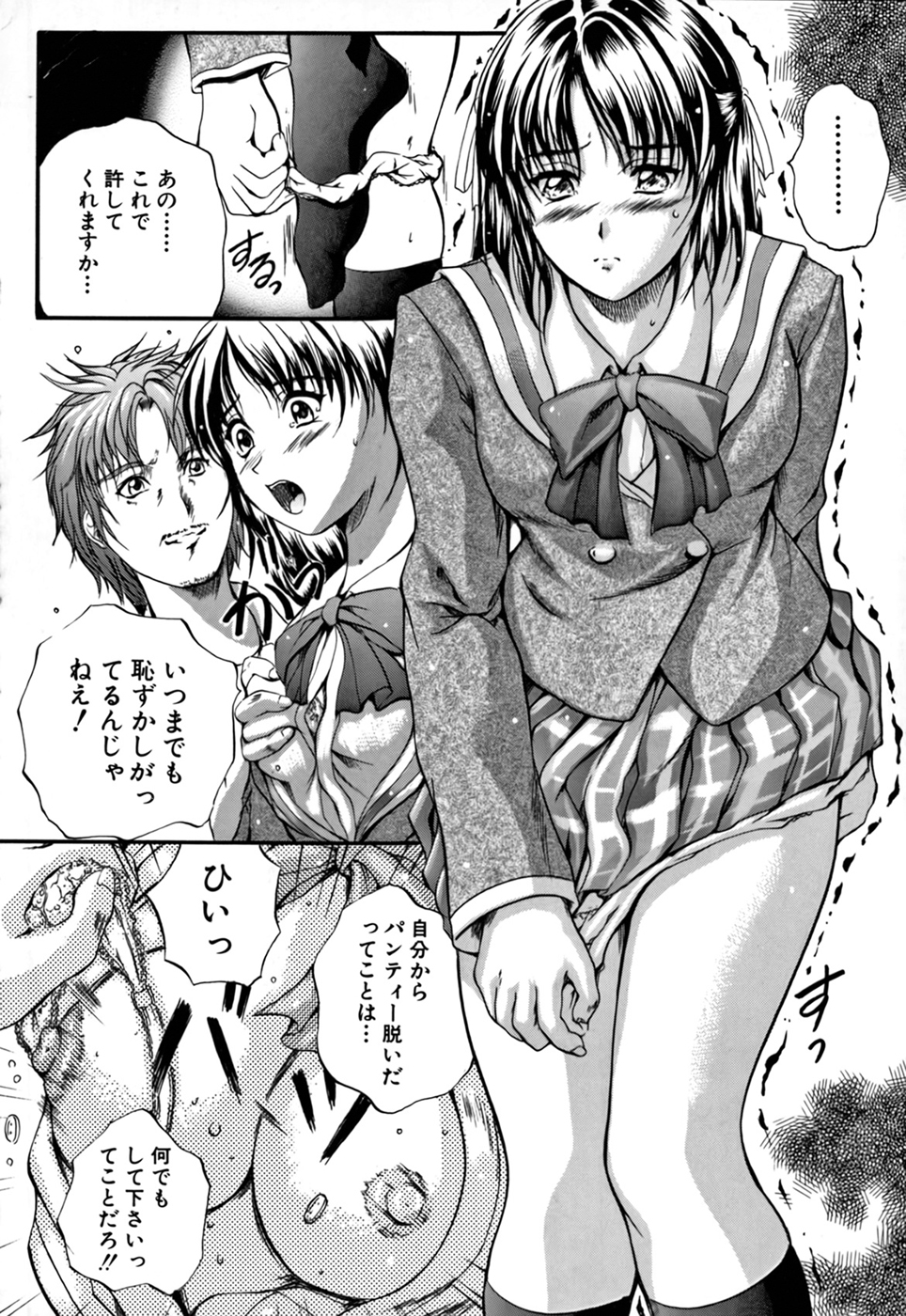 KAREN - Page 119