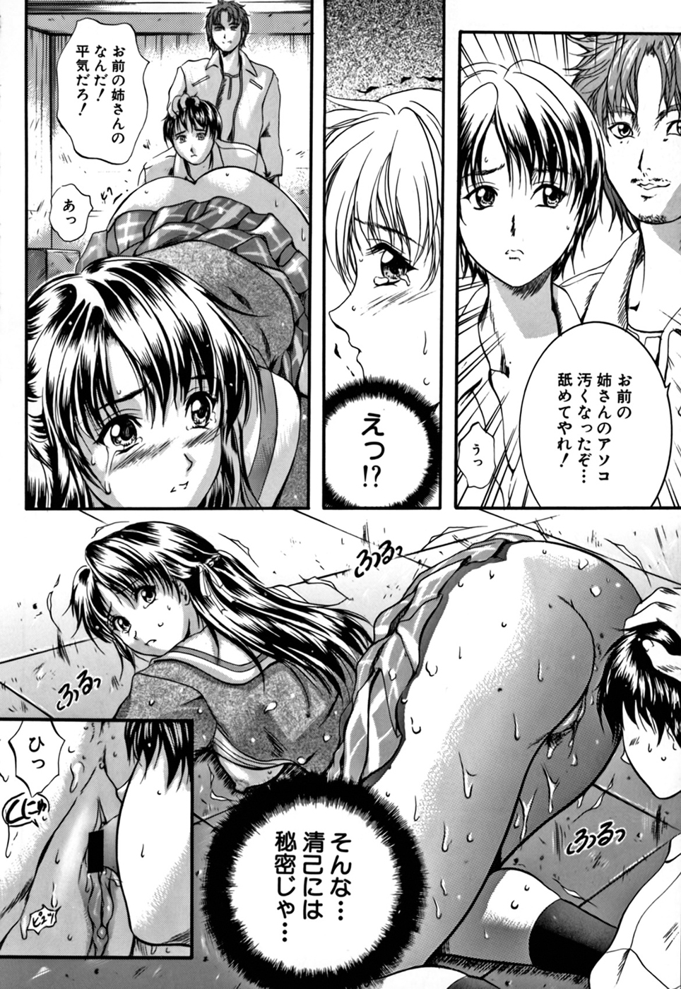 KAREN - Page 123