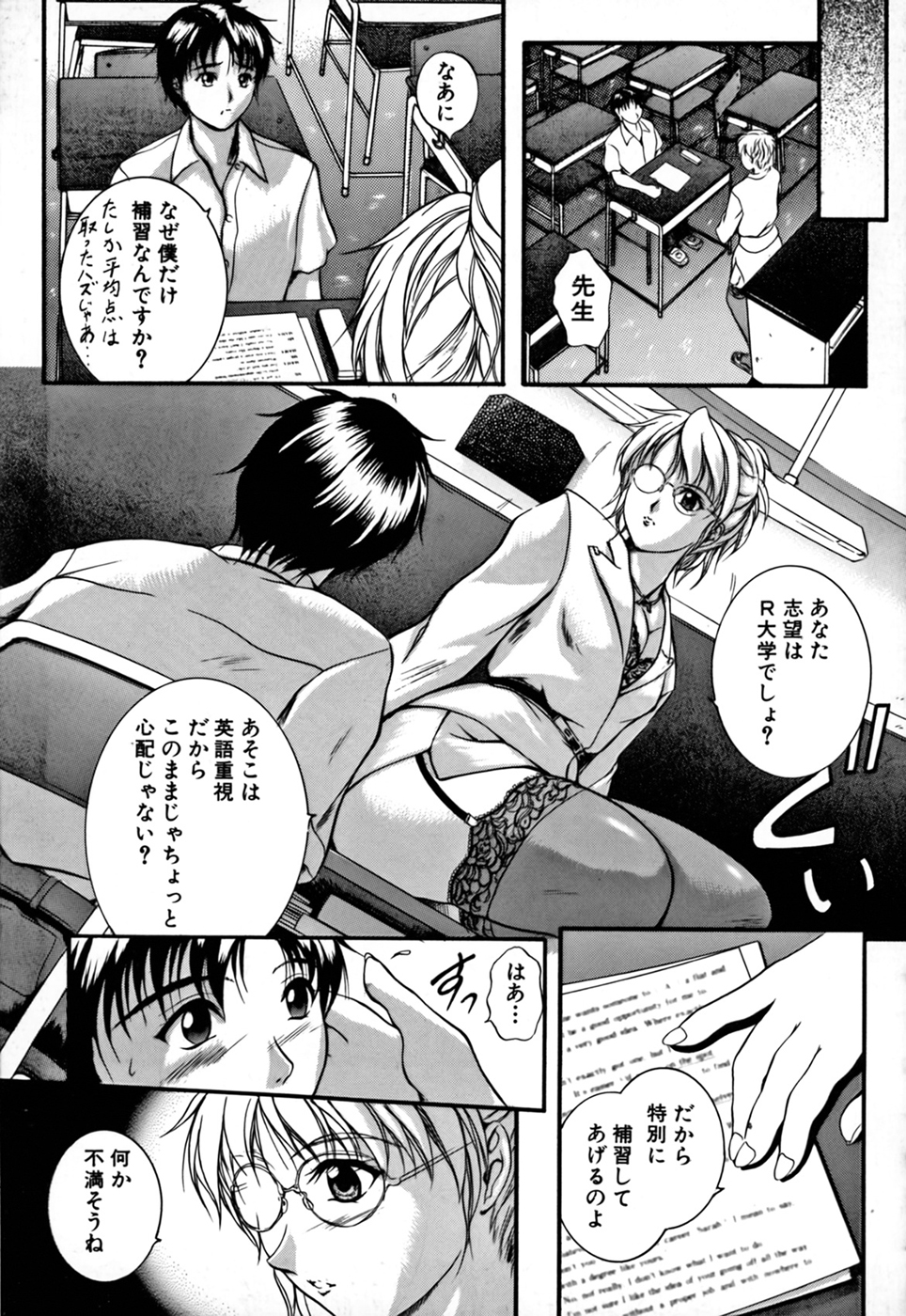 KAREN - Page 157