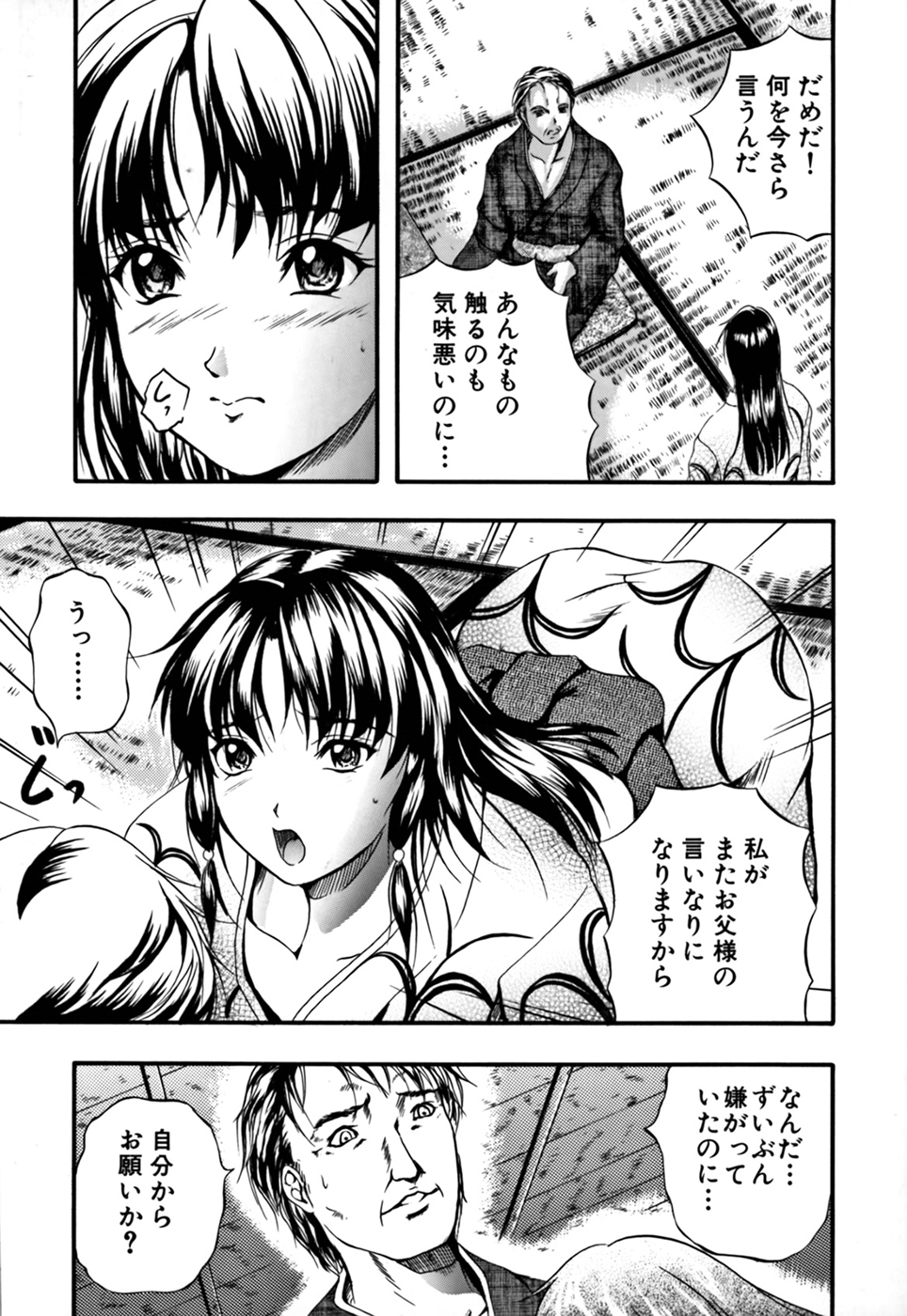 KAREN - Page 27