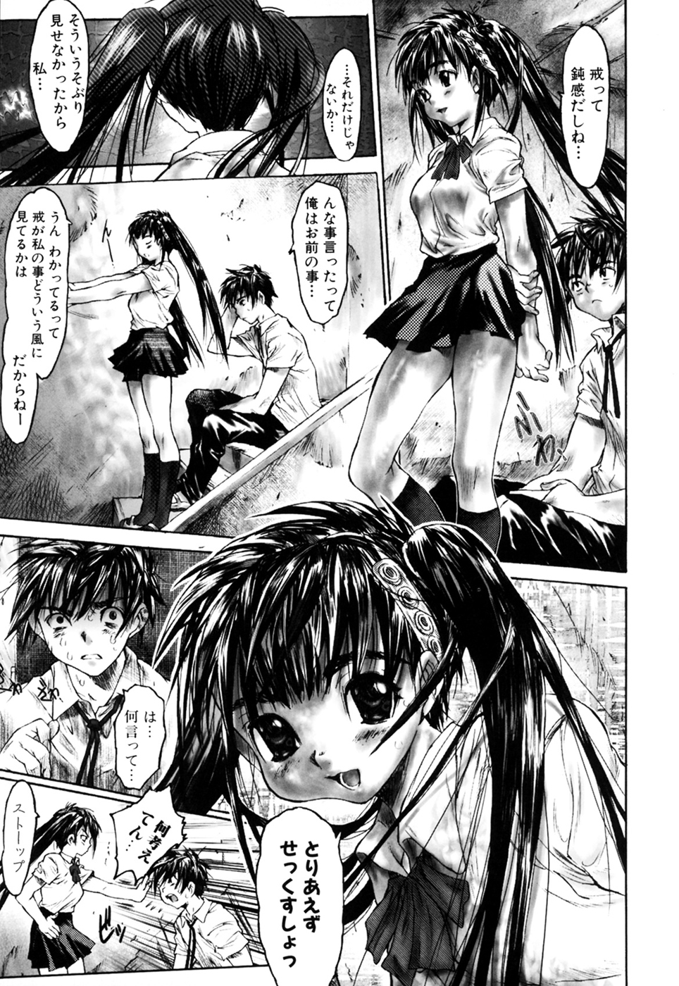 Iku made Okashitemiru? - Page 101