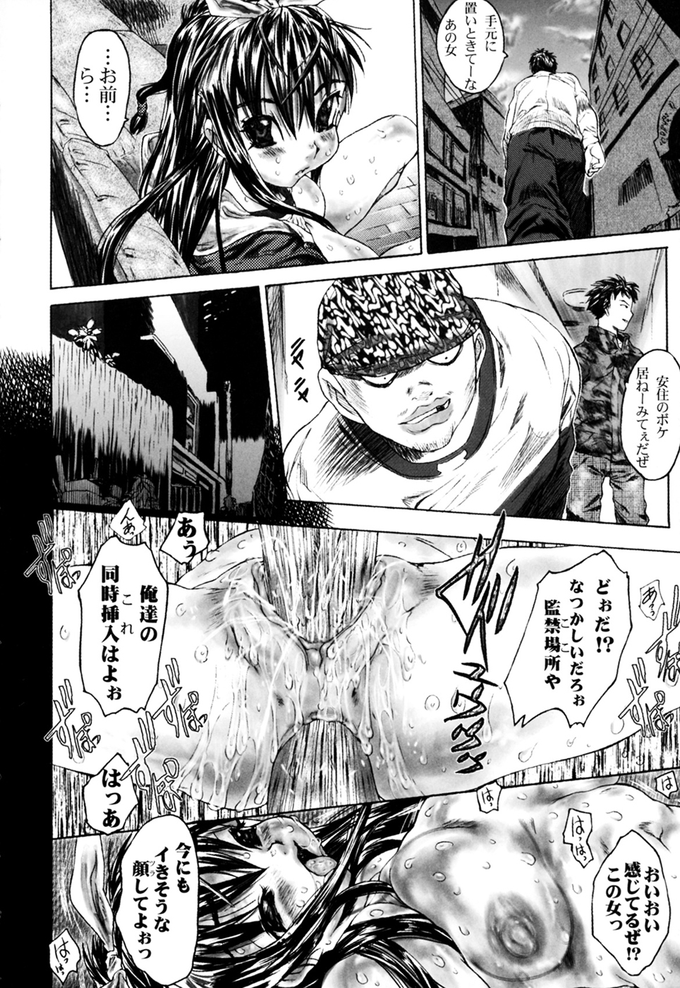 Iku made Okashitemiru? - Page 18