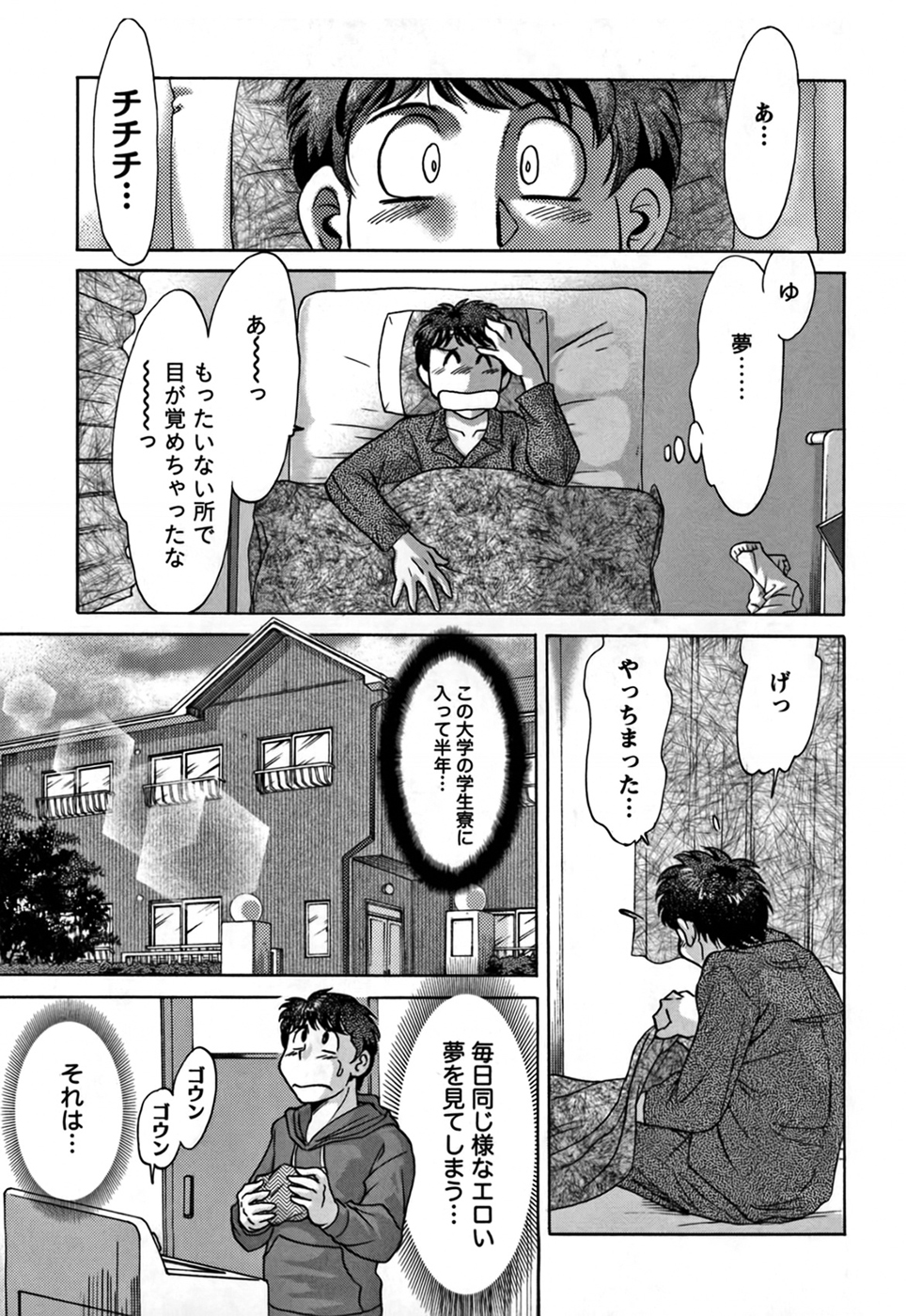 Tsu Ma Mi Gul ♥ - Page 107