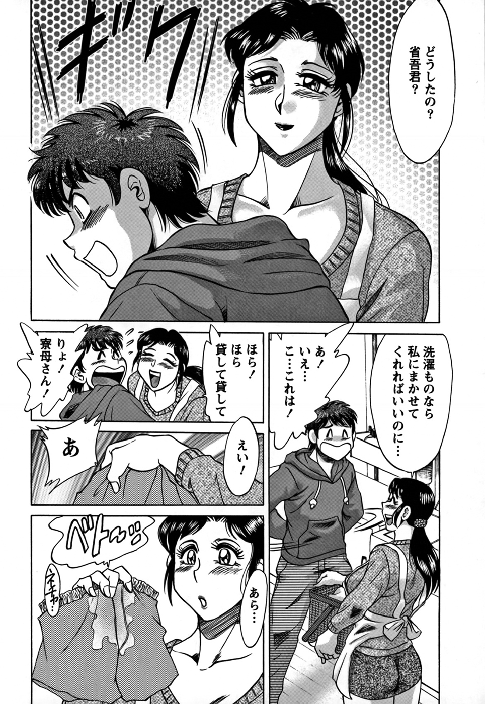 Tsu Ma Mi Gul ♥ - Page 108