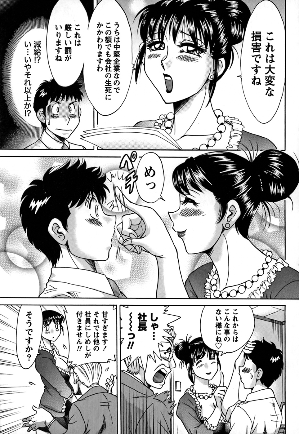 Tsu Ma Mi Gul ♥ - Page 151