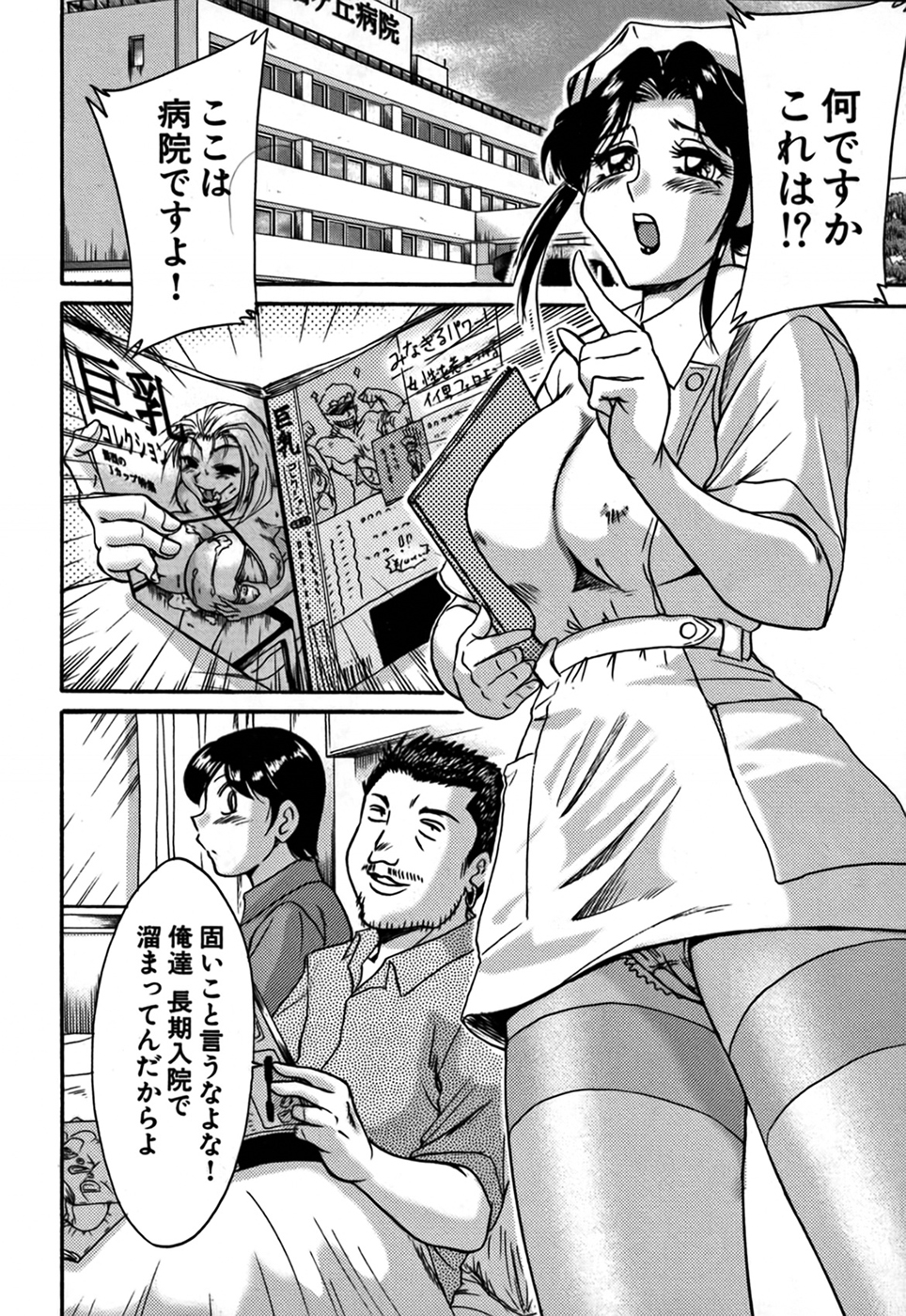 Tsu Ma Mi Gul ♥ - Page 6