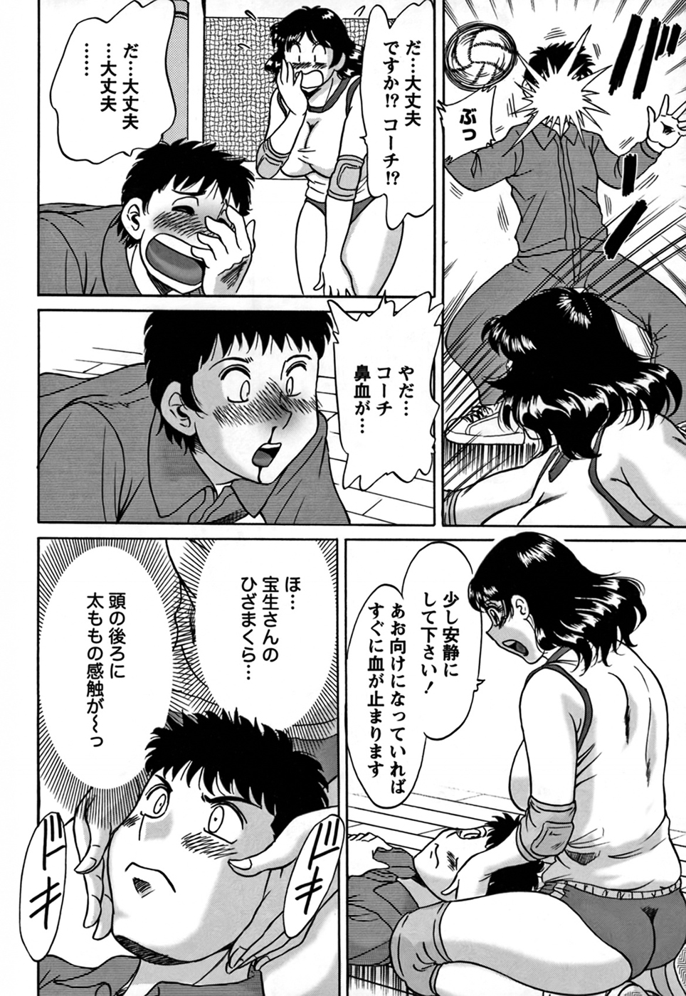Tsu Ma Mi Gul ♥ - Page 92