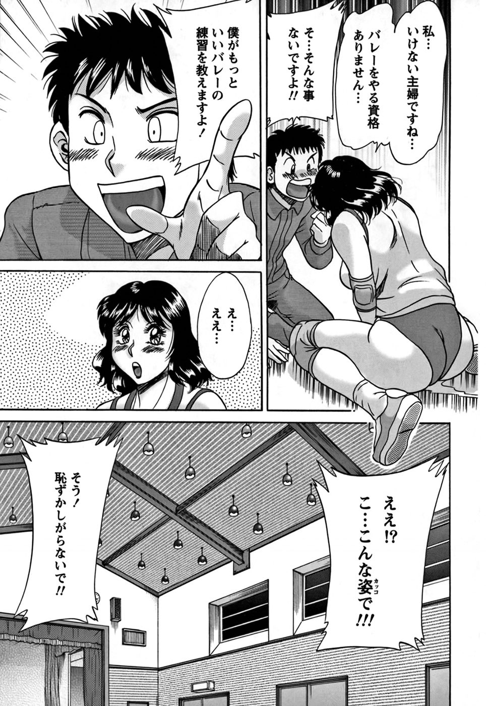 Tsu Ma Mi Gul ♥ - Page 95