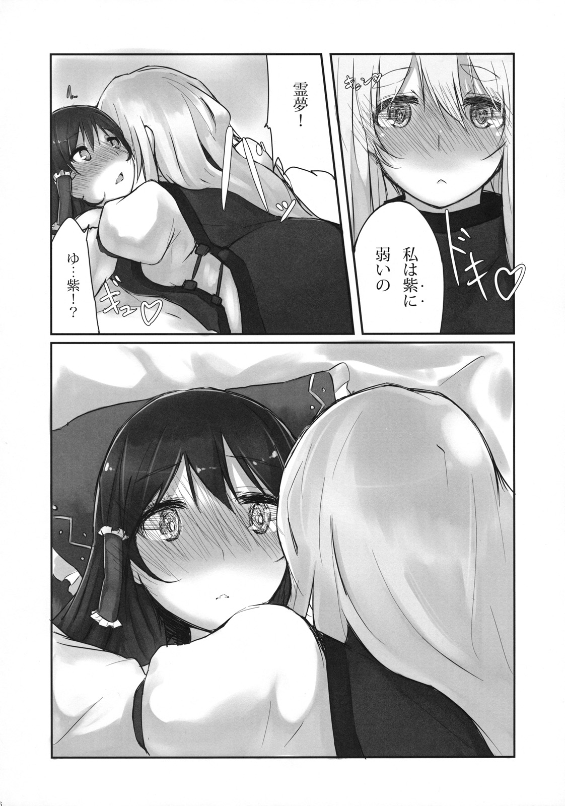 Murasaki ni Somaru - Page 36