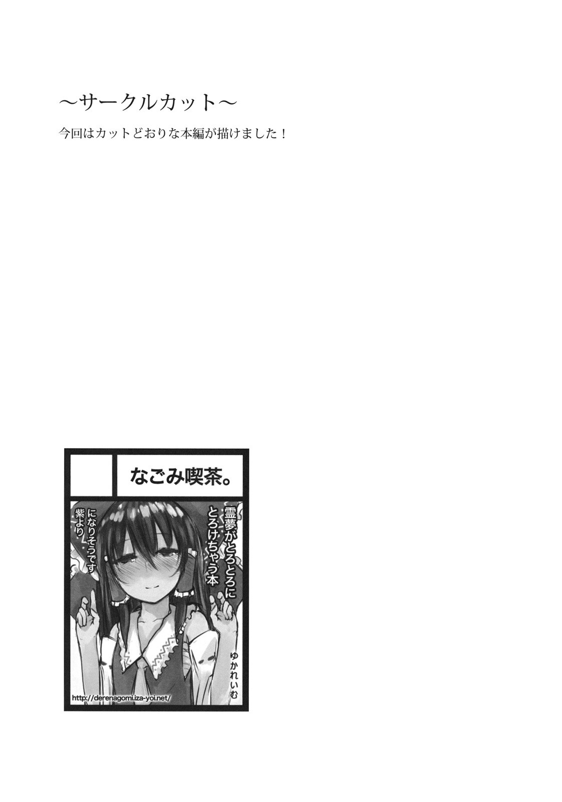 Murasaki ni Somaru - Page 46
