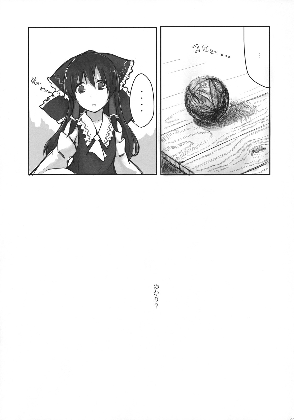 Murasaki ni Somaru - Page 9