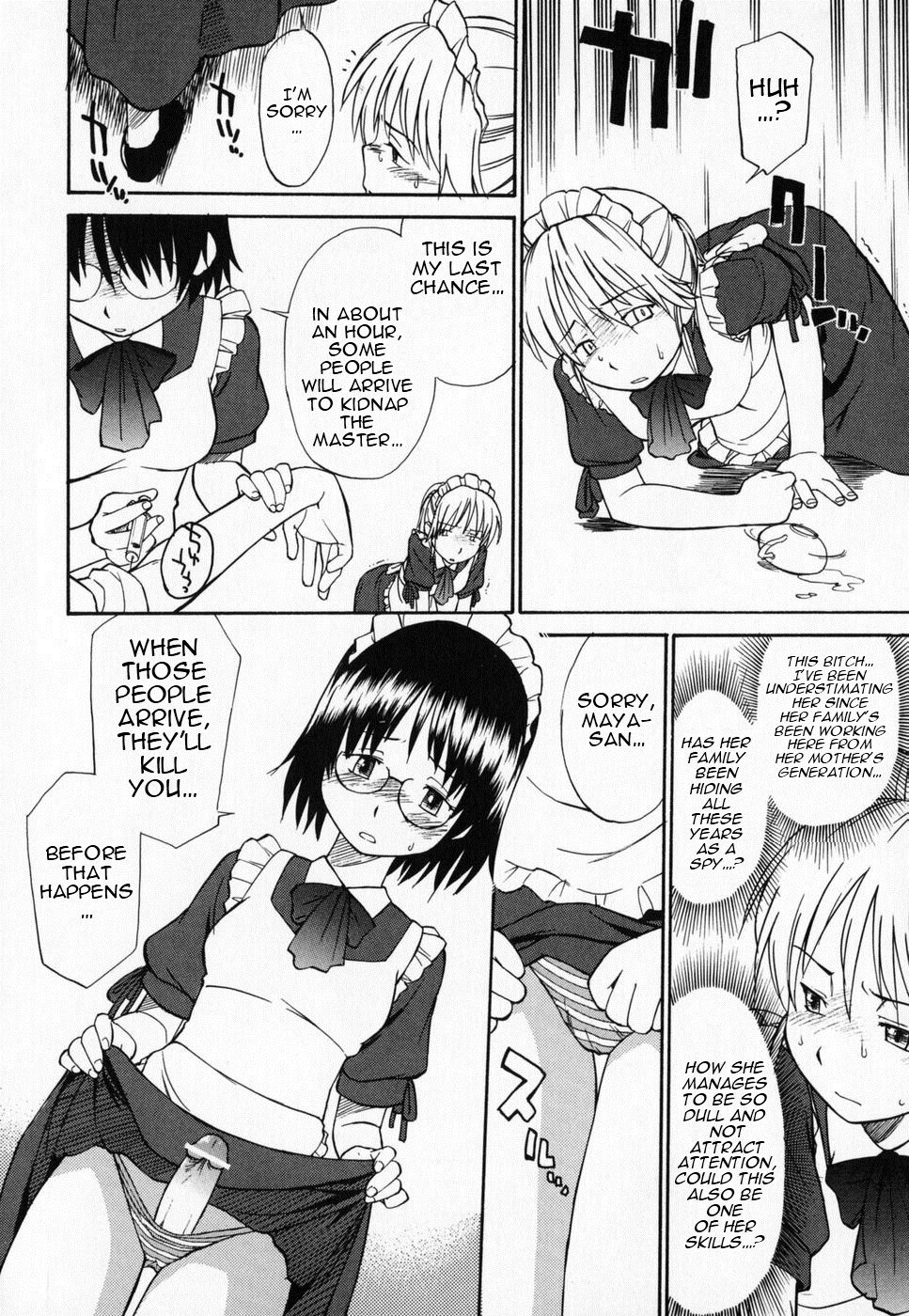 Seifuku Henai | Uniform Devotion - Page 17
