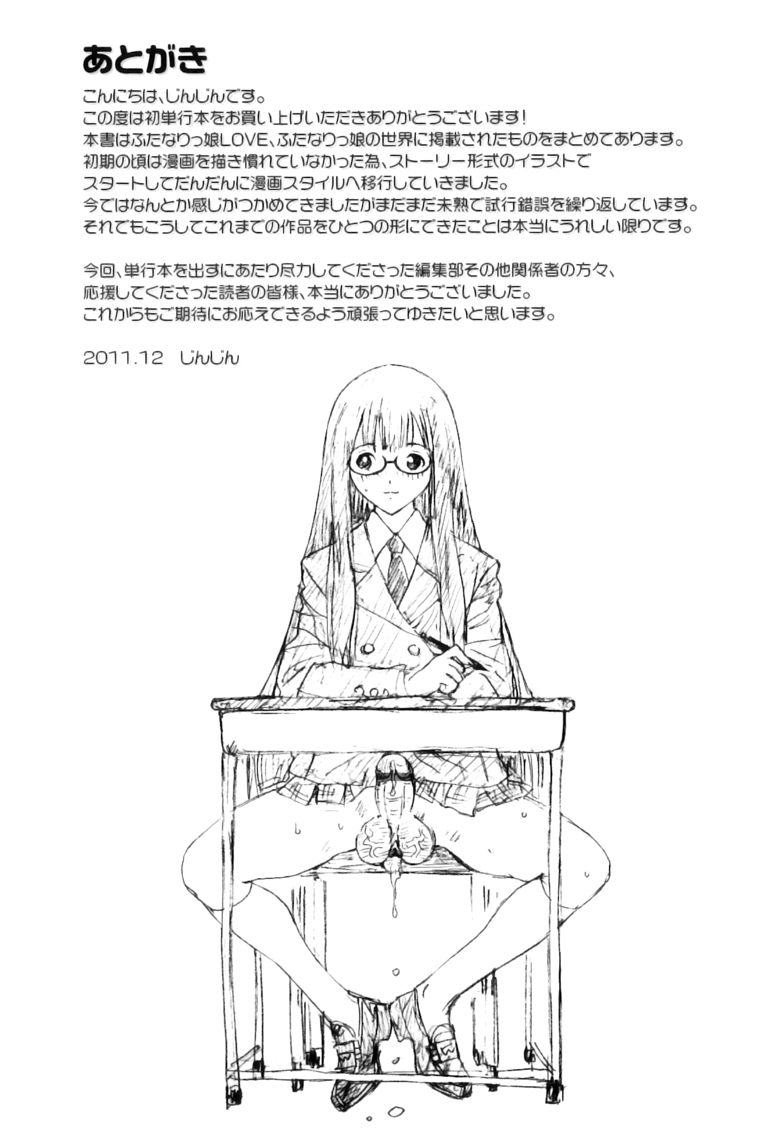 FutaSuki! - Page 210