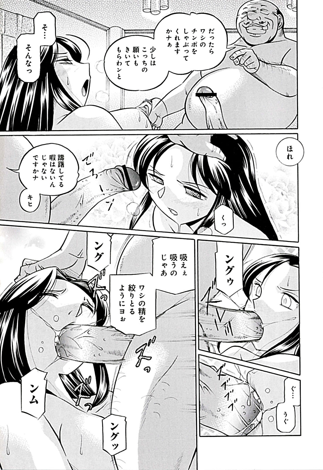 Onnakyoushi Kyouko - Page 31