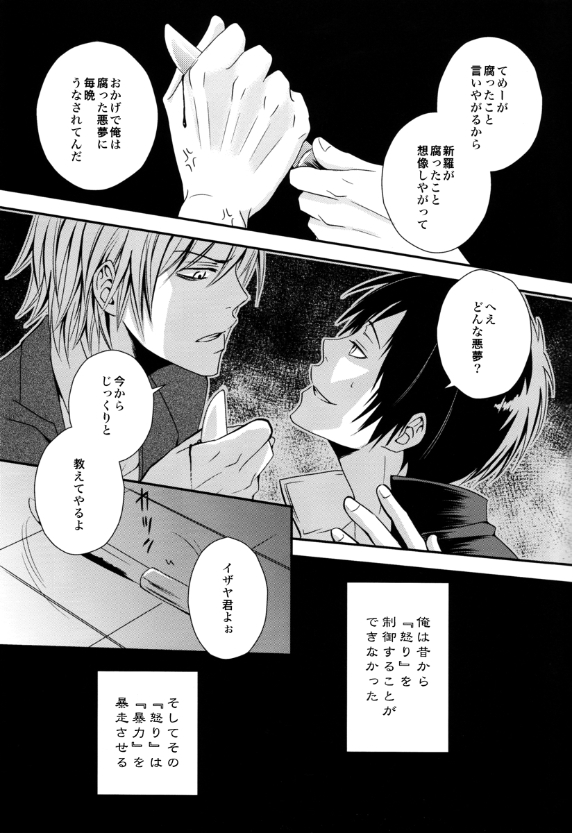 Durarara!! - First Year of High School - Page 22