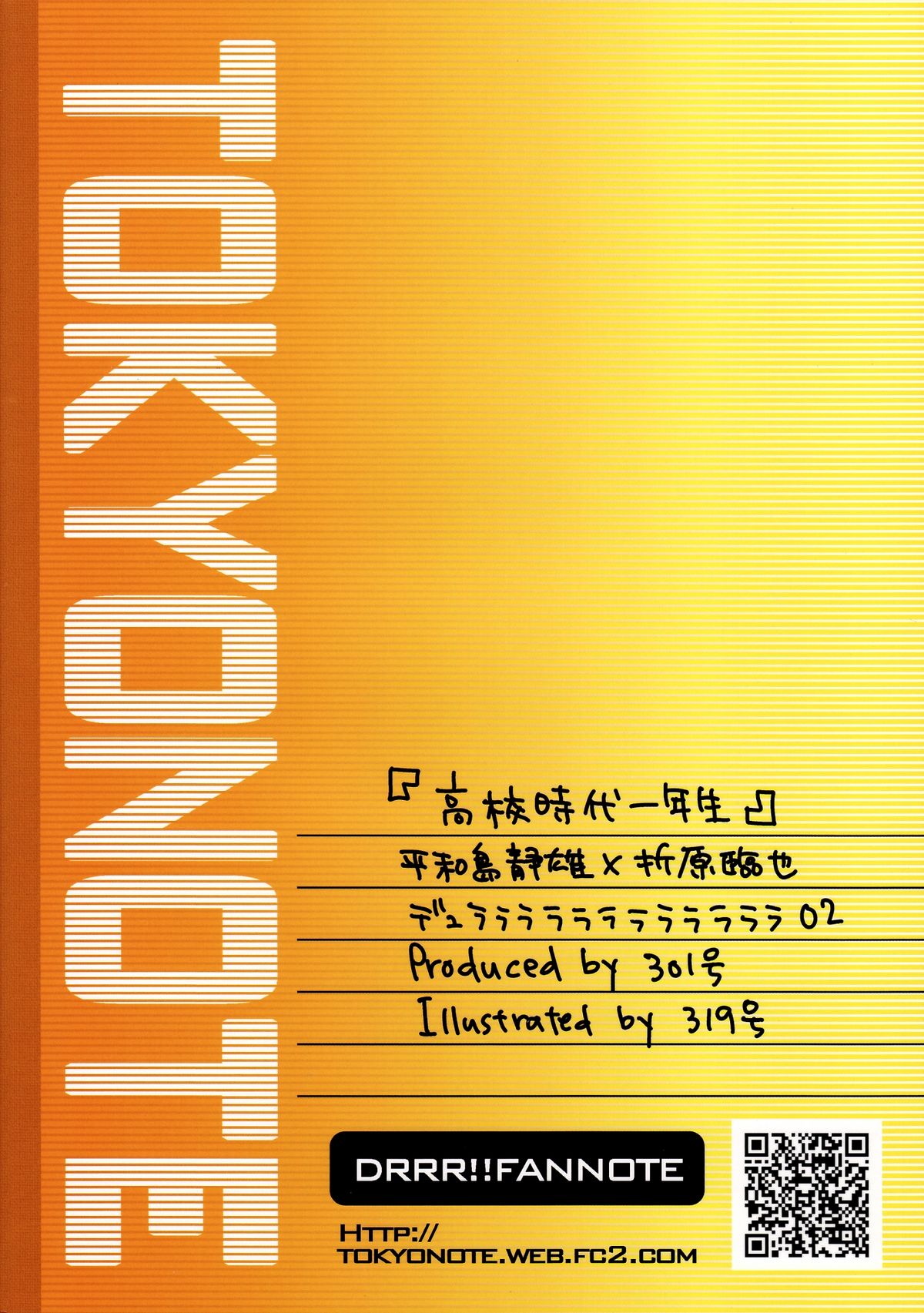Durarara!! - First Year of High School - Page 47