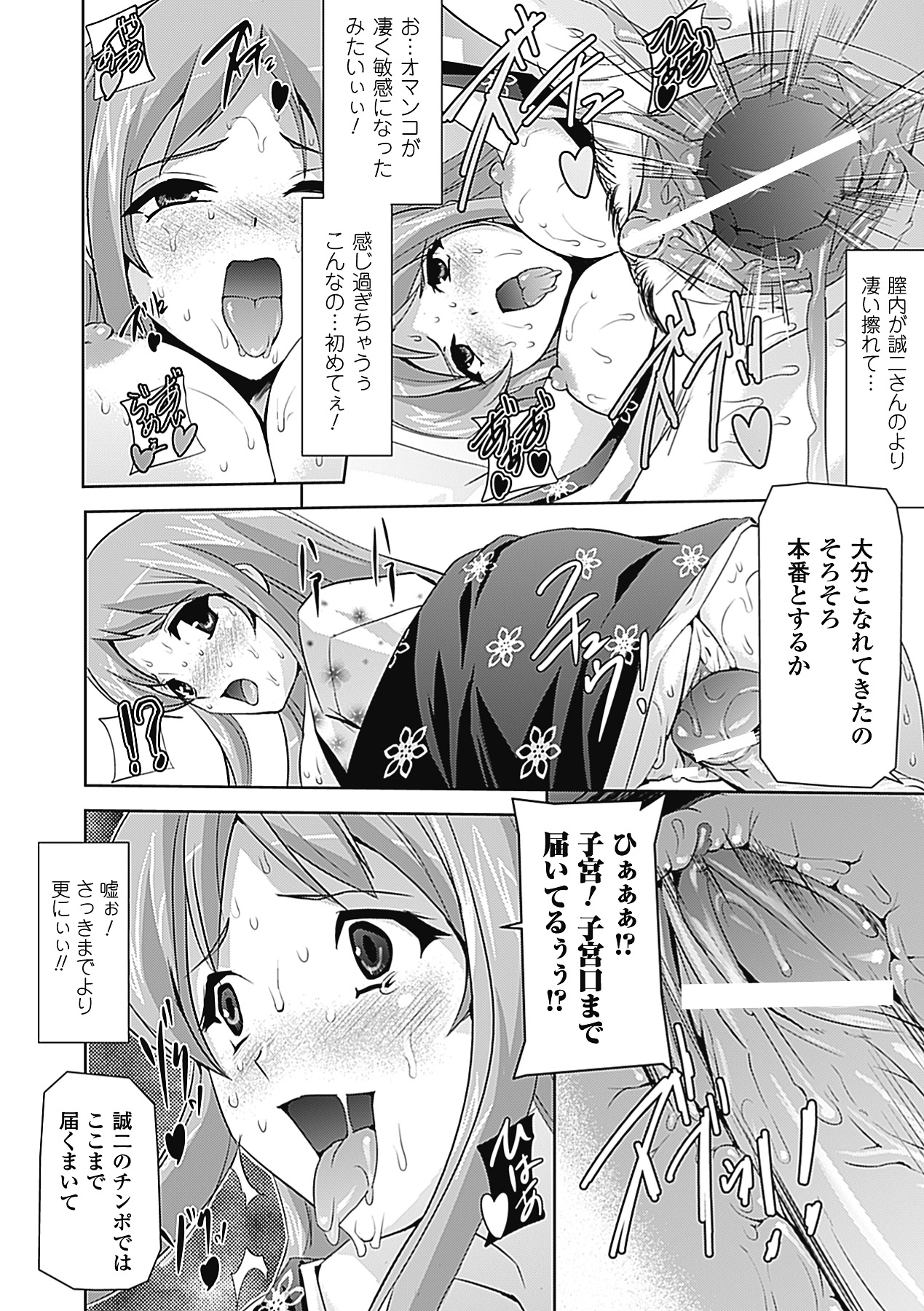Hitozuma Anthology Comics Vol. 1 - Page 56