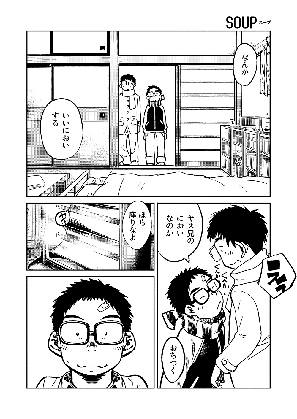 Manga Shounen Zoom Vol. 04 - Page 22