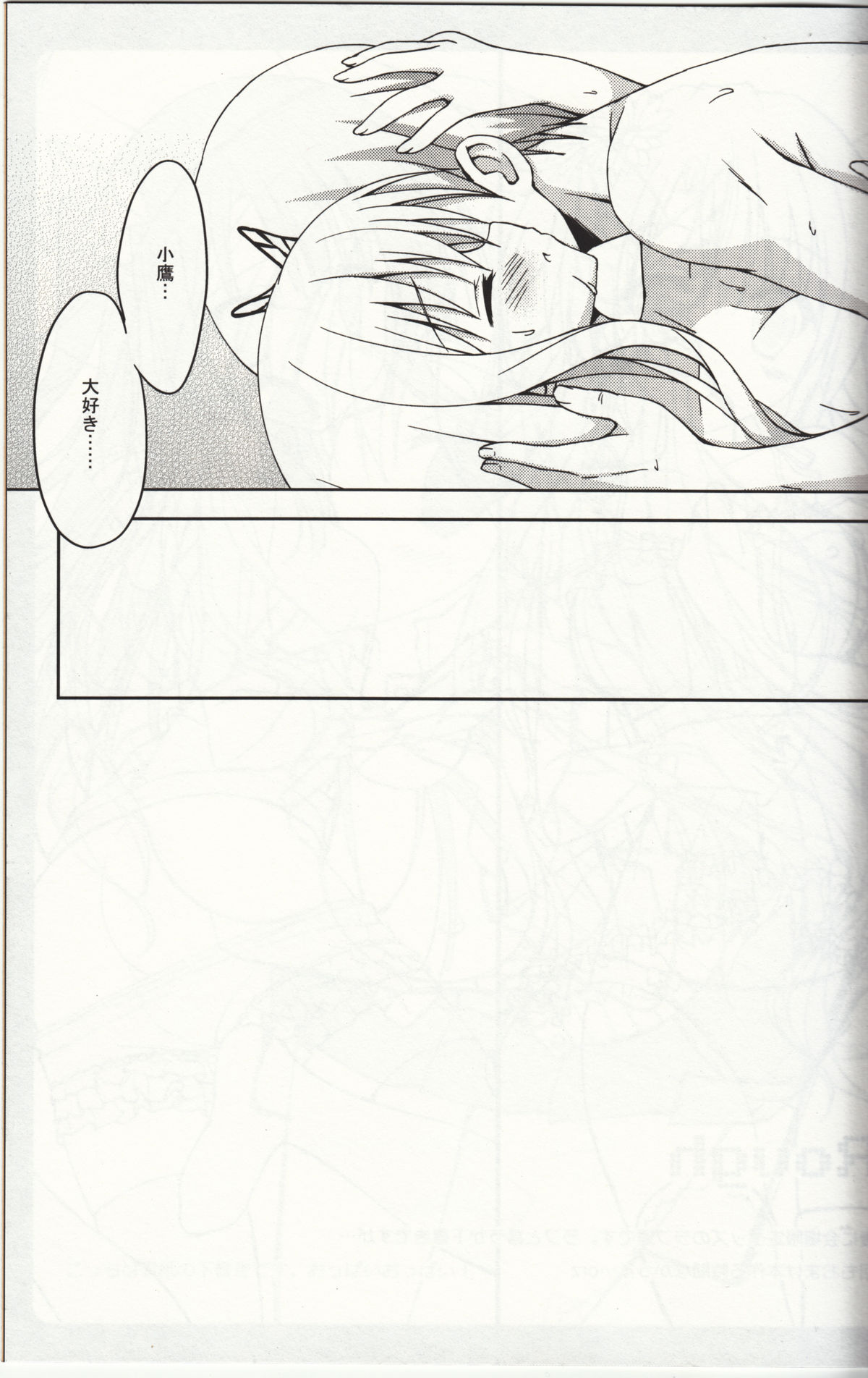 Riajuu Play 2 - Page 18